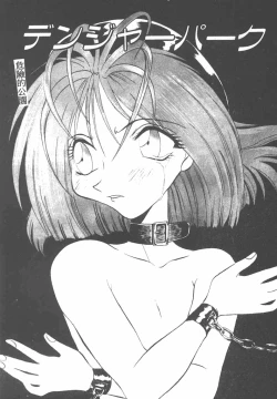 Page 139 of Tekken Kuunyan