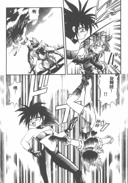 Page 143 of Tekken Kuunyan