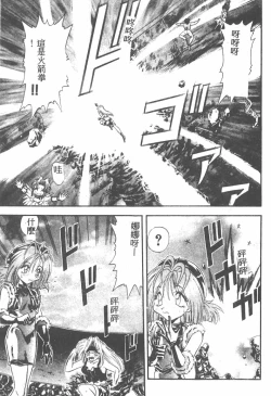 Page 145 of Tekken Kuunyan