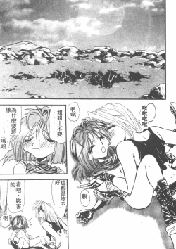 Page 147 of Tekken Kuunyan