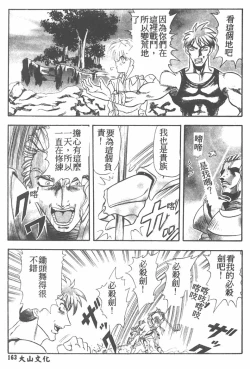 Page 163 of Tekken Kuunyan