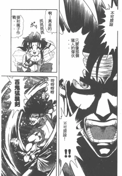 Page 167 of Tekken Kuunyan