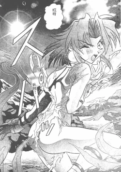 Page 168 of Tekken Kuunyan