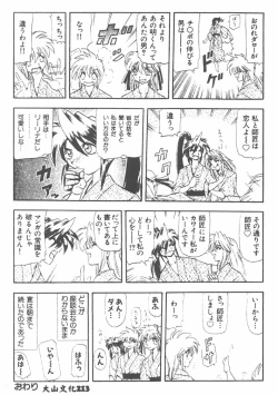 Page 177 of Tekken Kuunyan