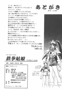 Page 178 of Tekken Kuunyan