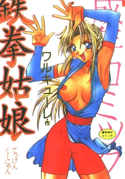 Page 1 of Tekken Kuunyan