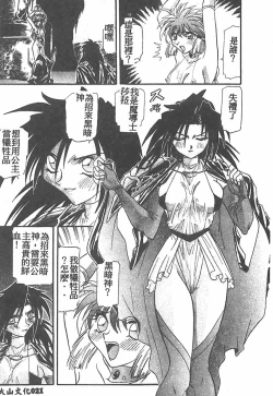 Page 21 of Tekken Kuunyan