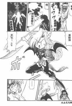 Page 24 of Tekken Kuunyan