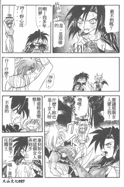 Page 27 of Tekken Kuunyan