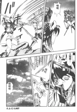 Page 37 of Tekken Kuunyan