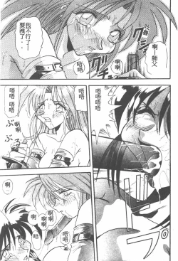 Page 45 of Tekken Kuunyan