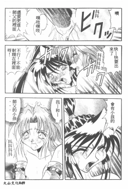 Page 49 of Tekken Kuunyan