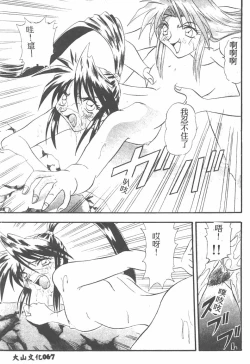 Page 67 of Tekken Kuunyan