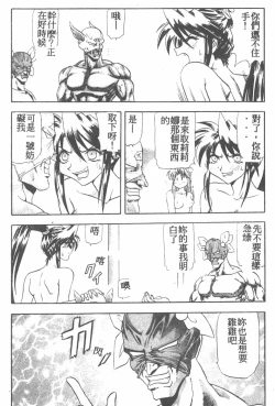 Page 77 of Tekken Kuunyan