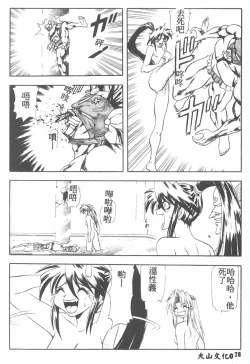 Page 78 of Tekken Kuunyan