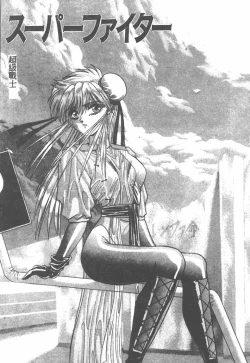 Page 87 of Tekken Kuunyan