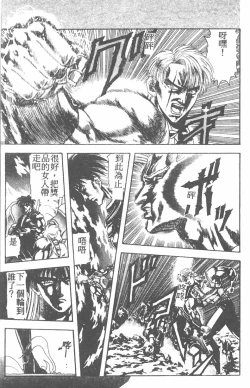 Page 89 of Tekken Kuunyan