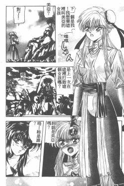 Page 90 of Tekken Kuunyan