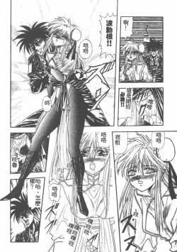 Page 98 of Tekken Kuunyan