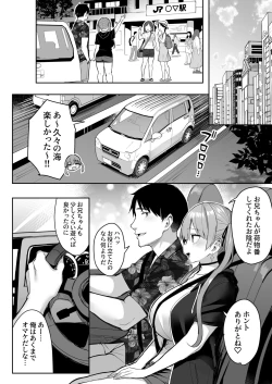 Page 36 of Moto InCha no Kyonyuu Yariman Imouto ga Erosugite, Onii-chan wa Mou...!! 3