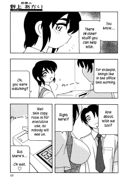 Page 12 of Office Life Ch.1