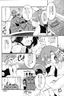 Page 23 of Momoiro Ninpou Hidensho