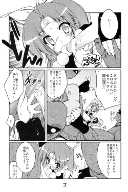Page 6 of Momoiro Ninpou Hidensho