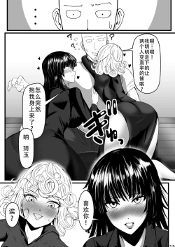 Page 11 of Dekoboko Love sister 4-gekime | 凹凸有致姐妹丼 第四击