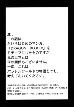 Page 3 of Nise Dragon Blood 11