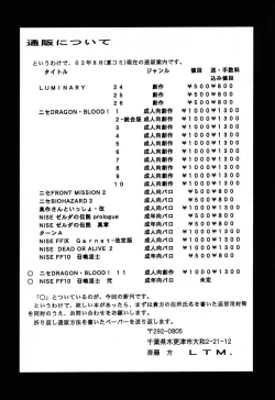 Page 49 of Nise Dragon Blood 11