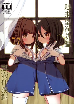 Page 1 of Ukuruclass Escort Ships' Relaxation Mission Report