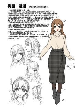 Page 89 of Omoide wa Yogosareru 2| Disgraced Memories 2