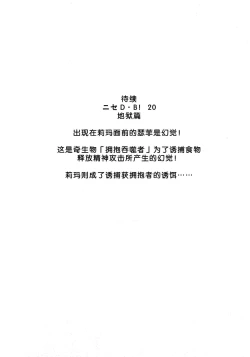 Page 26 of Nise Dragon Blood! 19 1/2