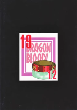 Page 2 of Nise Dragon Blood! 19 1/2