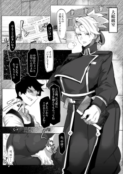 Page 2 of Hawkeye Chuui wa Nikubenki Tantou Hisho ni natta Youdesu