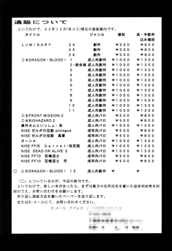 Page 32 of Nise Dragon Blood 12