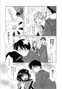 Page 107 of Futago Shimai Shiiku