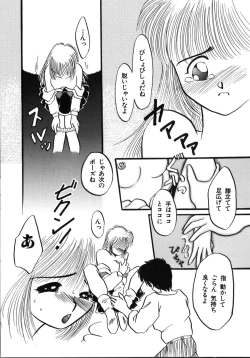 Page 127 of Futago Shimai Shiiku