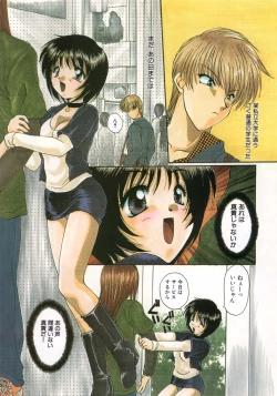 Page 4 of Futago Shimai Shiiku