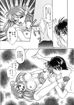 Page 95 of Futago Shimai Shiiku