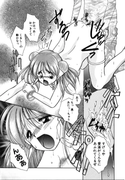 Page 99 of Futago Shimai Shiiku