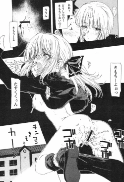 Page 15 of Chikamichi