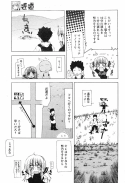 Page 3 of Chikamichi