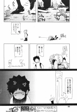 Page 4 of Chikamichi