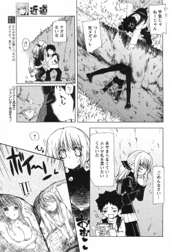 Page 5 of Chikamichi