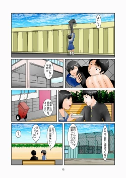 Page 12 of Detention in the Art Room