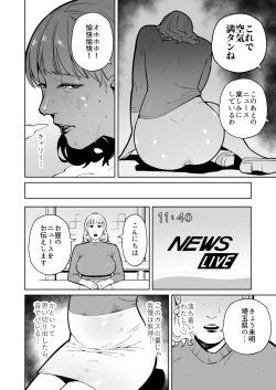 Page 10 of 同僚の罠で公開脱糞した人妻女子アナウンサー