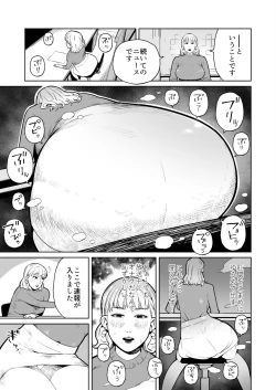 Page 11 of 同僚の罠で公開脱糞した人妻女子アナウンサー