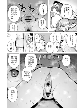 Page 14 of 同僚の罠で公開脱糞した人妻女子アナウンサー