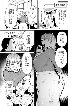 Page 15 of 同僚の罠で公開脱糞した人妻女子アナウンサー